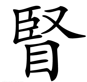 䁂